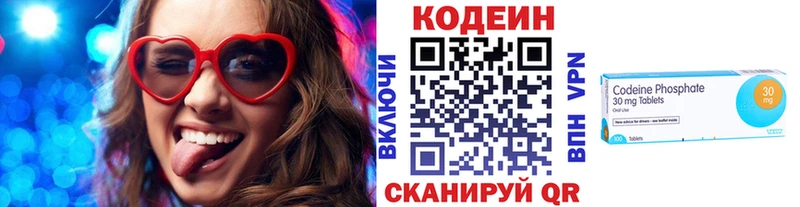 кракен ССЫЛКА  цена   Спасск  Codein напиток Lean (лин) 