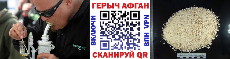 блэк спрут ссылка  дарнет шоп  Спасск  Героин афганец 