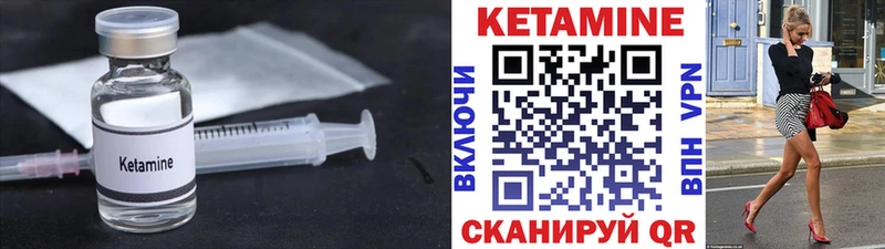 Кетамин VHQ  kraken сайт  Спасск 